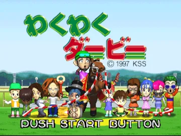 Waku Waku Derby (JP) screen shot title